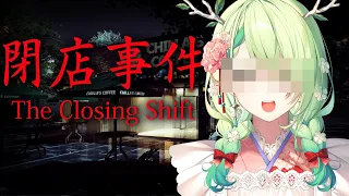 【THE CLOSING SHIFT】 Someone is watching...