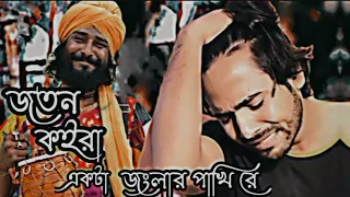 যতন কইরা একটা জঙ্গলার পাখি রে। joton koira akta jonglar pakhi re | Bangla folk songs 2023
