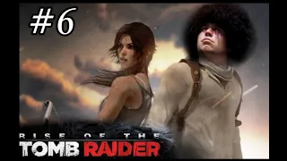 Rise of the Tomb Raider #6 Стрим Прохождение