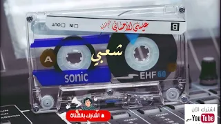 عيسى الاحسائي   حان وقت السفر حفله