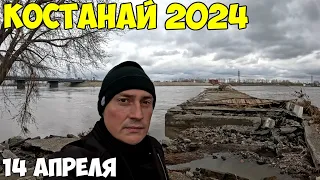Костанай паводок, что стало с мостом , КЖБИ мост, город Тобыл - Затоболовка 2024