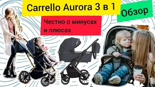 Carrello Aurora 3 в 1 - большой обзор популярной новинки