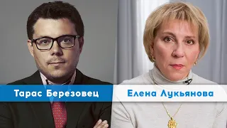 Елена Лукьянова | Тарас Березовец | Утро Февраля 23 03 22