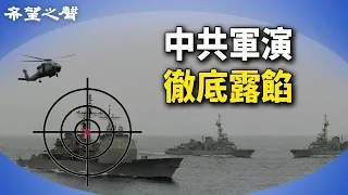 台海一旦開戰，中共俄式戰機都成活靶子；美軍反無人機高功率微波武器原型機 送往中東「測試」 【今日新聞】