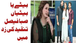 | saba faisal | bete ya betiyan | viral video | criticism | senior actress | Pakistan | marriage |