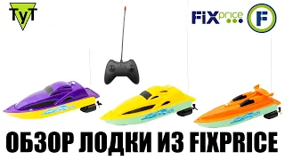 Обзор лодки из FixPrice