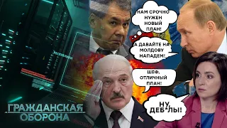 КОНФЛИКТА НЕ ИЗБЕЖАТЬ! Следующая на очереди МОЛДОВА? - Гражданская оборона