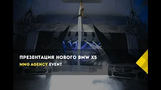 АВТОDОМ BMW Презентация нового BMW X5 и BMW 8 серии купе