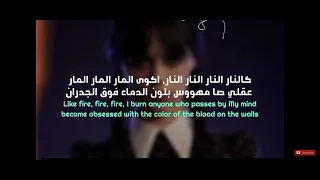 Lady Gaga - Bloody Mary ( Po Arabsku )