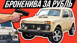 Обстреливаем и разыгрываем Ниву + детейлинг, оффроуд! #тачказарубль №2 Дешёвки или тачка невозврата?