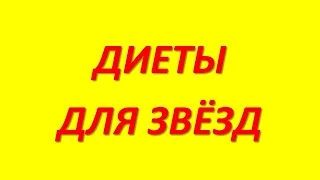 Диета Ани Лорак после родов