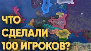 HOI4: 100 ИГРОКОВ ПОКАЗЫВАЮТ КАК НЕ НУЖНО ИГРАТЬ В МУЛЬТИПЛЕЕР