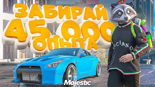 ЗАБИРАЙ БЕСПЛАТНО 15.000 ОПЫТА ЛЕТНЕГО ПРОПУСКА 2023 в GTA 5 RP / MAJESTIC RP