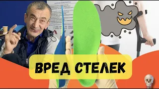 Вред стелек. Стелькой злоупотреблять нельзя. Подошвенная фасция и мышечная система деградируют.