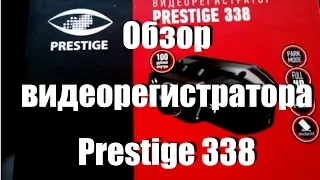 Обзор видеорегистратора Prestige 338 FULL HD