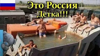 ЭТО РОССИЯ, ДЕТКА!!! Русские приколы 2016 Кубы Вайны Инстаграм || Выпуск 17