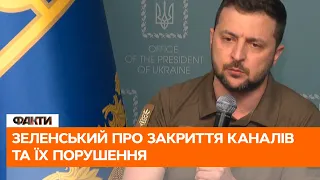 Варто об’єднуватися не навколо однієї людини: Зеленський про закриття каналів та їх порушення