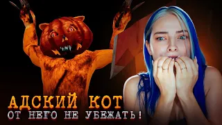 АДСКИЙ КОТ СНОВА не ВЫПУСКАЕТ МЕНЯ из ДОМА ► Cat Fred Evil Pet