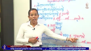 ភាសាបាលី ថ្នាក់ឆ្នាំទី២ (កម្រិតពុទ្ធិកបឋមសិក្សា) មេរៀនទី៤ របៀបចុះសព្ទក្នុងការប្រែកលោតប្រយោគ