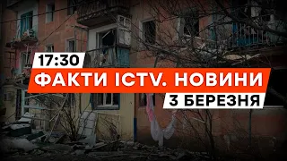 РФ скинула КАБ у ЦЕНТР міста КУРАХОВЕ! ПОСТРАЖДАЛО 16 мирних людей| Новини Факти ICTV за 03.03.2024