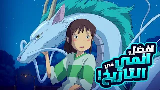 ساحرة شريرة بتحول عيلة كاملة لخنازير! | ملخص فيلم المخطوفة | ملخص انمي Spirited Away