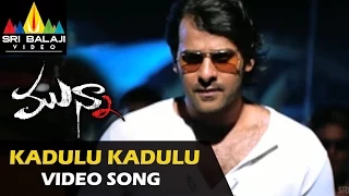 Munna Video Songs | Kadulu Kadulu Video Song | Prabhas, Ileana | Sri Balaji Video