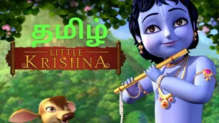 LITTLE KRISHNA TAMIL CHUTTI TV'S FAVOURITE CARTOON BEST NO 1 TOP QUALITY EPISODE PLEASE SUBSCRIBE