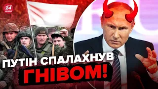 🤯Путін ПУБЛІЧНО ВИЗНАВ про поразку армії РФ? | НОВІ ДЕТАЛІ