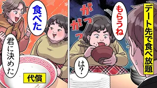 【漫画】39歳食い尽くし系婚活おばさんの末路。高望みゼロなのに…爆食で結婚相談所からクレーム入る【オンナのソノ】