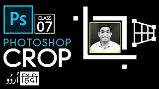 How to use Perspective Crop & Crop Tool in Photoshop in Hindi - Urdu - Class - 7