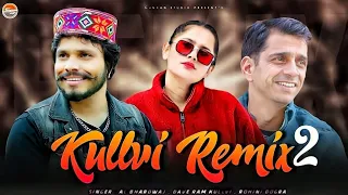 REMIX AUDIO🔥| Kullvi Remix -2 | Himachali Dj Remix 2023 | Remix Pahari Songs 2023 | Sharmili Studioz