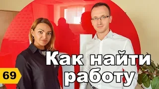 Работа в Краснодаре 2019 // Переезд в Краснодар // Дневник риэлтора