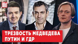 Андрей Архангельский, Владимир Каминер, Филипп Пятов | Обзор от BILD