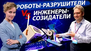 Технопром 2023: инженером снова быть престижно? | Стрим ОТС LIVE — 23 августа