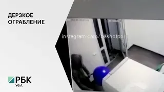 В Уфе двое грабителей с помощью воздушного шара взорвали банкомат и похитили денежные средства