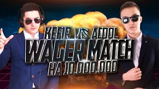 FIFA 15 | KEFIR VS ACOOL | ПОТНЫЙ ВАГЕР