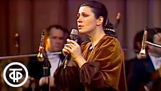 Концерт советской песни в Государственном Центральном концертном зале (1986)