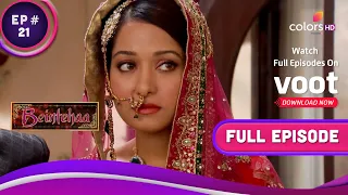 Beintehaa | बेइंतहा  | Ep. 21 | Aaliya Is Welcomed Home | आलिया का हुआ घर में स्वागत