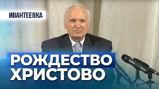 О чём говорит Рождество Христово и столетие события 1917 года? (Ивантеевка, 2016.11.24) — Осипов А.И