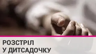 Рашисти розстріляли людину в ірпінському дитсадку