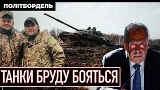 Росіяни застрягли в болоті | Лаврова послали | НАШ заборонили ПІДСУМКИ