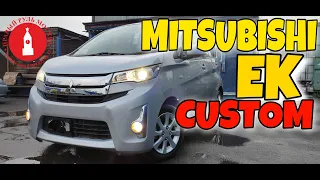 MITSUBISHI EK CUSTOM И РАСХОД КЕЙ КАРА