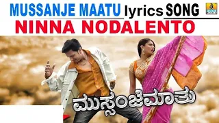 ninna nodalento kannada song with lyrics|mussanje maatu