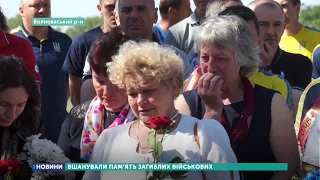 У Волновасі вшанували пам’ять загиблих військових