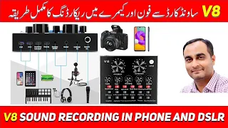 How to Record audio in Phone and DSLR Camera with V8 Sound Card | Urdu / Hindi | TECHNICAL SAJID