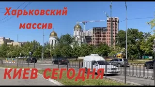 Дарницкий район, Харьковский массив