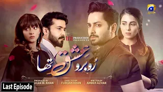 Ru Baru Ishq Tha Last Episode | Danish Taimoor | Ushna Shah | HAR PAL GEO