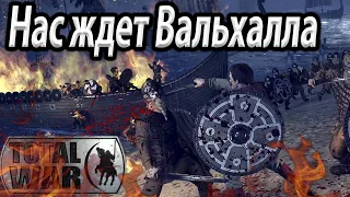 Викинги против Англичан Турнир 1 на 1 Total War Saga Thrones of Britannia