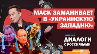 Армия РФ в котле. Херсон стал ближе: Илон Маск продолжает заманивать Россию в "украинскую западню"