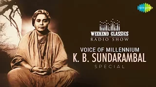 K.B.SUNDARAMBAL PODCAST - Weekend Classic Radio Show | RJ Mana | கே.பி. சுந்தராம்பாள் ஸ்பெஷல்